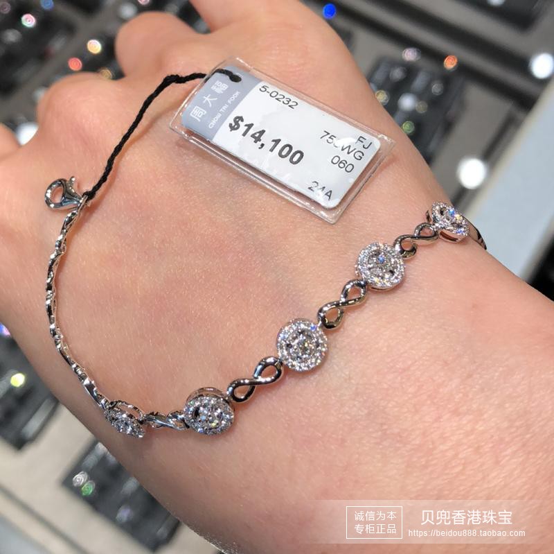 香港周大福专柜正品18k/750白金圆点钻石手链女款手饰