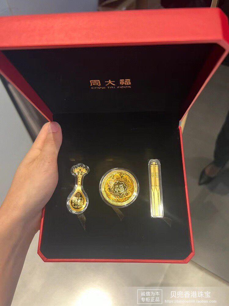 周大福专柜黄金碗筷勺子三件套宝宝百日周岁儿童礼物纯金摆件怎么看?