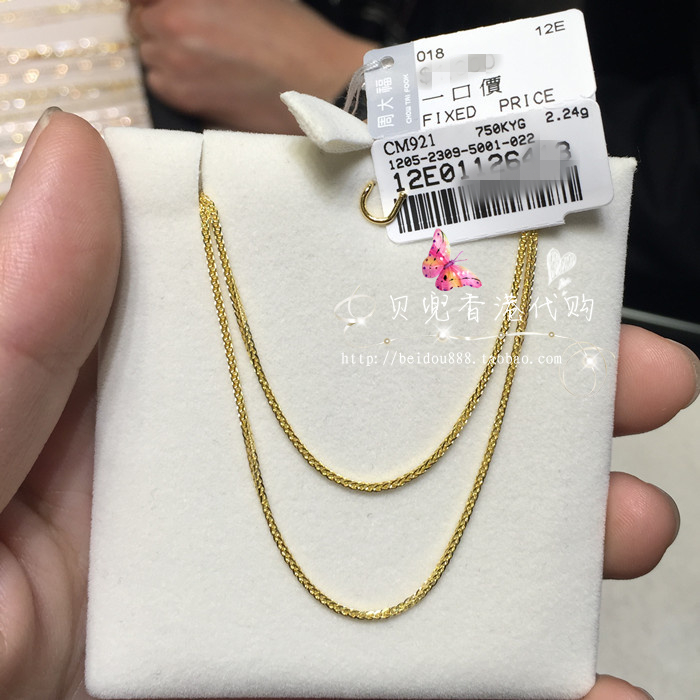 香港周大福专柜正品18k/750黄金肖邦链素链锁骨项链