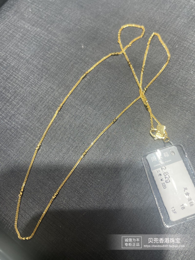 周大福专柜正品代购经典素链竹节肖邦黄金项链足金锁骨链f225929