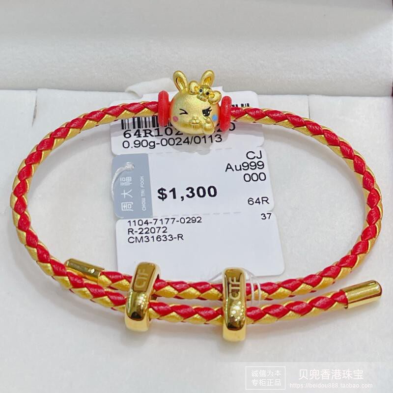 香港周大福专柜正品999足金蝴蝶结生肖公主兔黄金转运珠皮绳手链