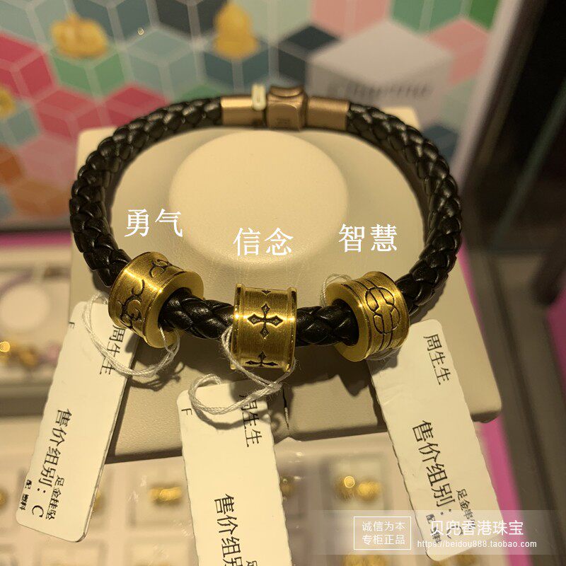 香港周生生专柜charme xl串珠权力和谐力量守护信念智慧转运珠