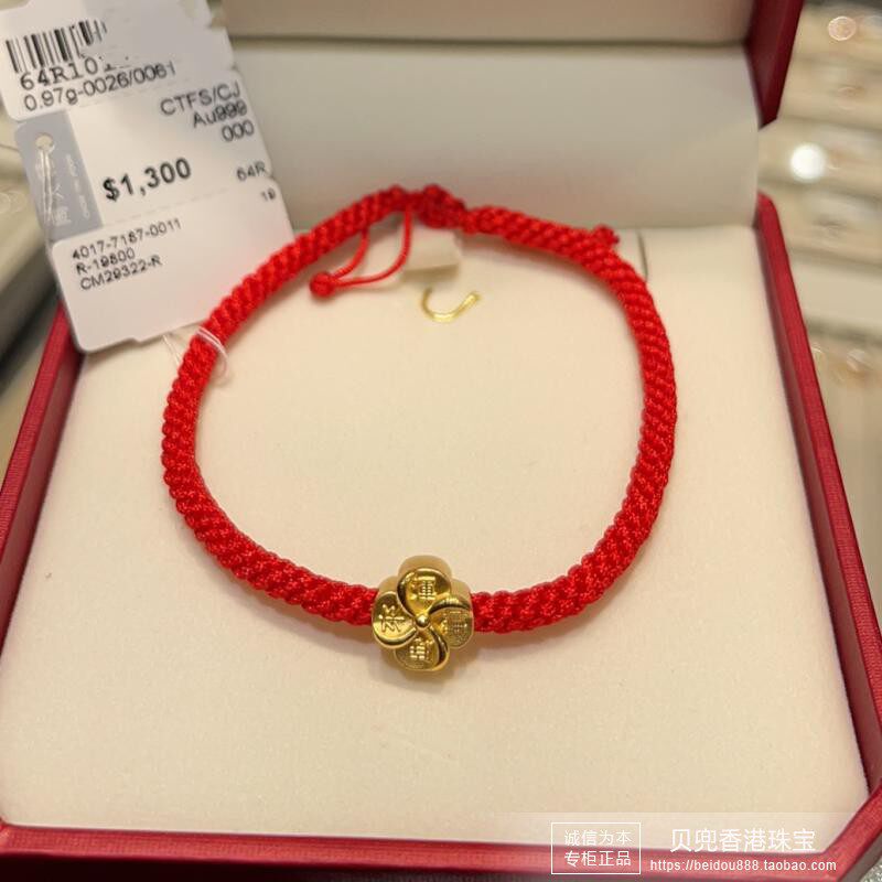 香港周大福专柜正品999足金时来运转黄金转运珠红绳女款手链手饰