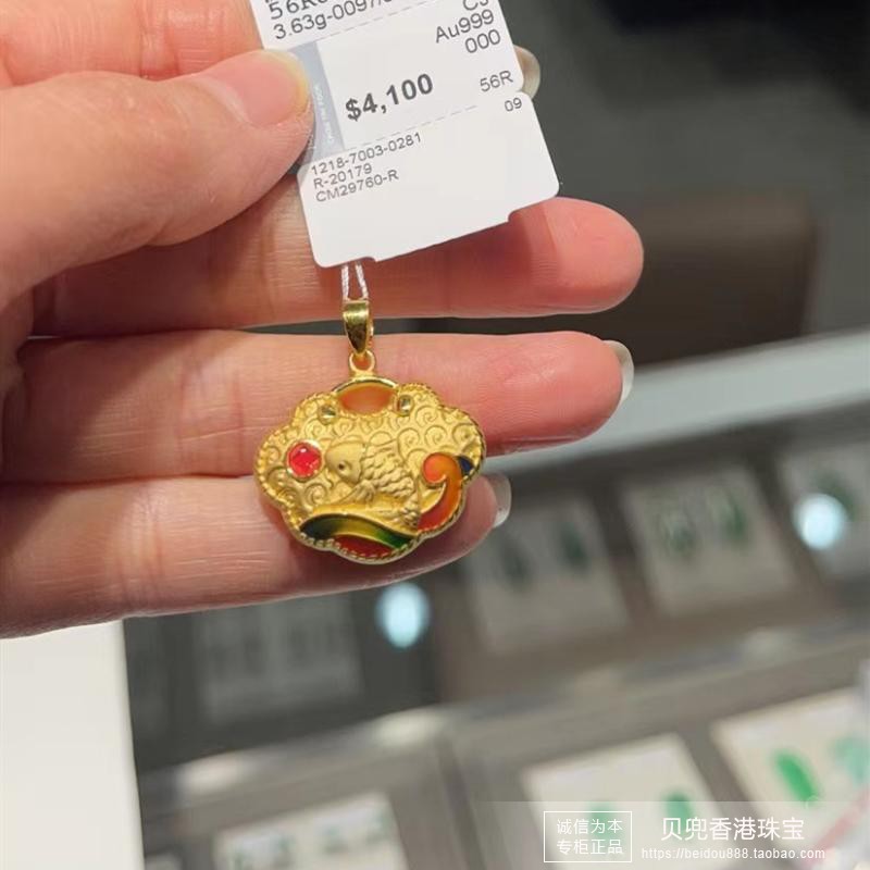 香港周大福宝宝金锁吊坠锦鲤