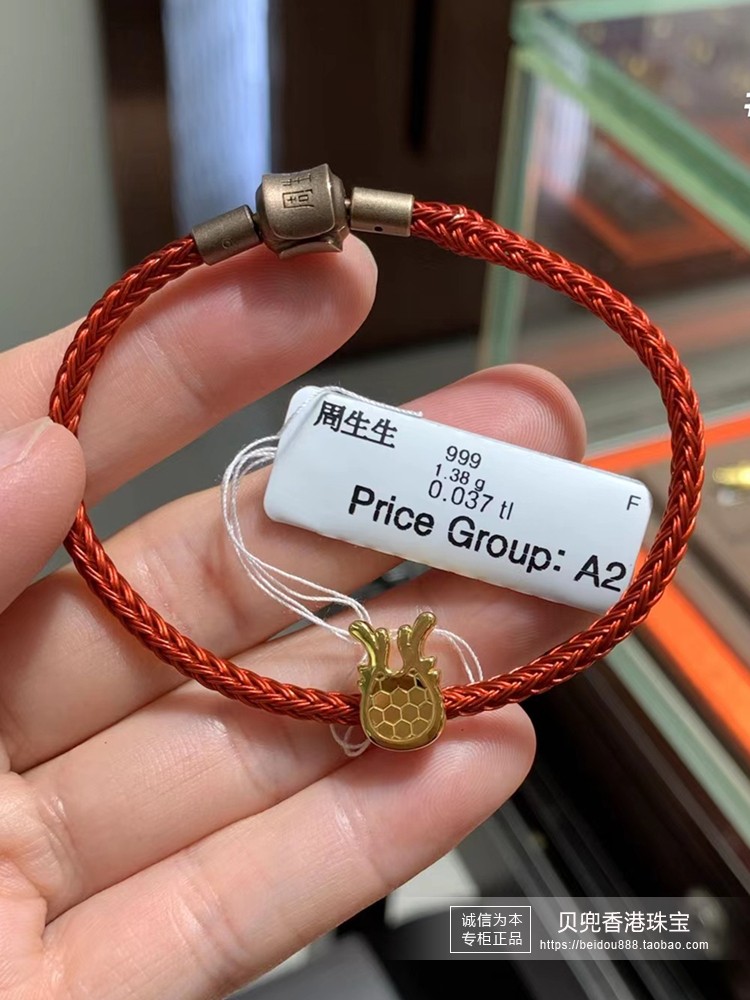 香港周生生文化祝福999足金亮镜金生肖龙闪闪黄金转运珠94470c