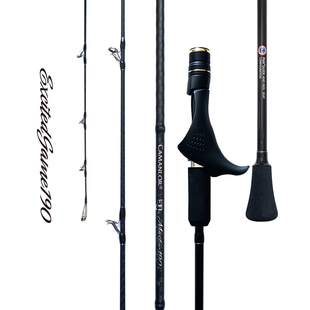 卡曼龙 EXCITED慢摇铁板竿近海船钓竿鱿鱼乌头路亚富仕导环 新品