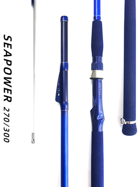 卡曼龙新品中通竿270300船钓杆船竿鳕鱼竿拖钓海钓船杆深海船杆