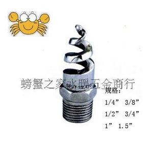 直销 2分3分4分 316不锈钢螺旋喷头 喷淋 烟道除尘 脱硫 喷嘴