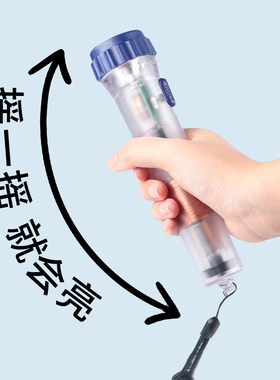 无电源手摇手电筒晃动充电
