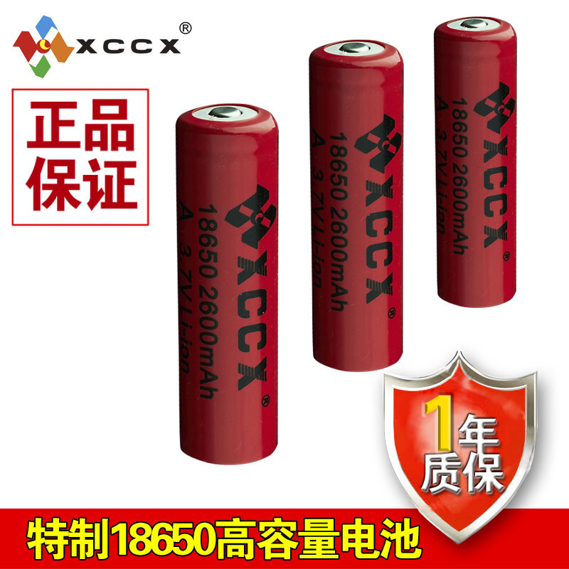 正品XCCX3.7v充电锂电池18650带