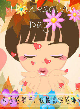 图萄动漫卡通感恩节贺卡6mp4祝福flash电子音乐节日贺卡源文件an