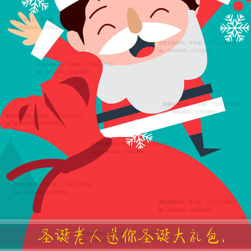 图萄动漫卡通圣诞节贺卡28mp4祝福flash电子音乐节日贺卡源文件an