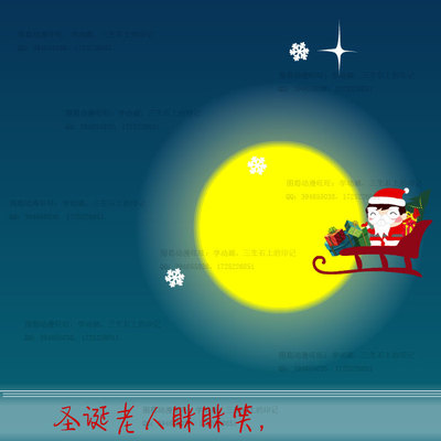 图萄动漫卡通圣诞节an电子贺卡