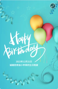 h5电子贺卡15男女宝清新生日贺卡邀请函宝贝生日派对相册可定制