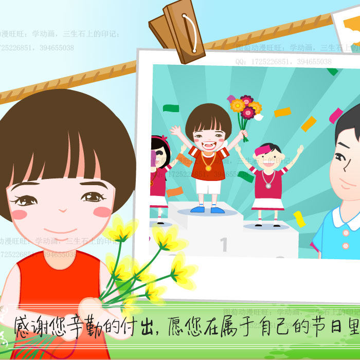 图萄动漫卡通父亲节贺卡18mp4祝福flash电子音乐节日贺卡源文件an
