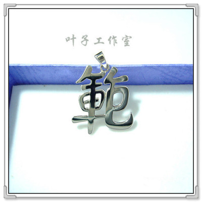 Super Junior金基范周边同款银饰项链范字纯银吊坠