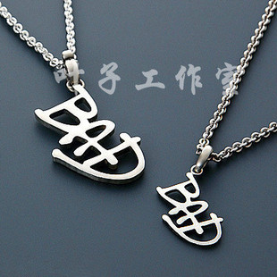 天王迈克尔杰克逊周边同款银饰BAD字母吊坠925纯银毛衣链情侣项链