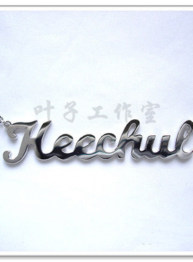 super junior金希澈周边同款银饰HeeChul英文字母925纯银项链
