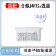 适用于云鲸扫地机器人配件J4J5逍遥001银离子模块
