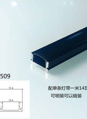 可定制led黑色明装硬灯条 暗藏嵌入式U型铝合金灯槽长条线性灯