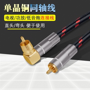 银珂 单晶铜镀银数字同轴线电视接功放回壁音响低音炮RCA莲花头