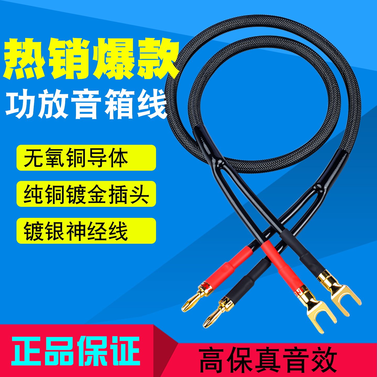 银珂INCK 5N高纯铜发烧级HIFI喇叭线主副音箱环绕功放电脑音响线