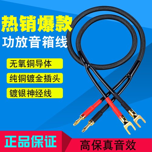 高纯铜功放环绕主副音箱喇叭线