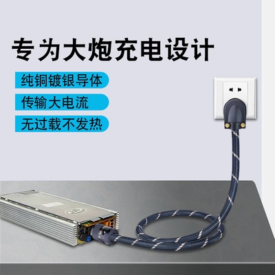 大炮取电器输入快充电源线