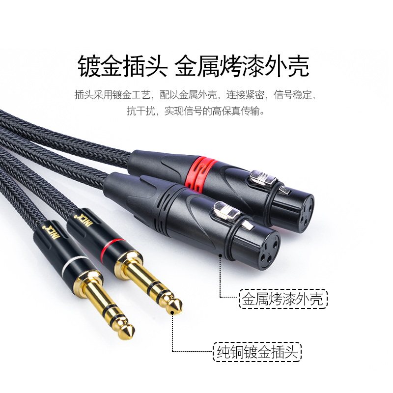 TRS卡农母转XLR大三芯6.5直播电容麦话筒声卡音响卡龙6.35平衡线