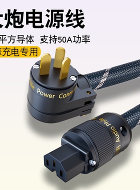 9平方适用于华为大炮电摩4850取电器50A快充电流品字4875电源线