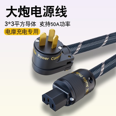 华为大炮取电器输入快充电源线