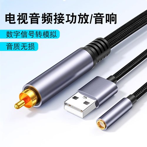 数字同轴电视功放音频转换器