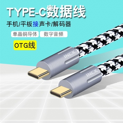 银珂单晶铜TYPEC手机声卡OTG线