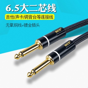6.35大二芯对录线6.5吉它音响线声卡调音台监听音箱怪兽线