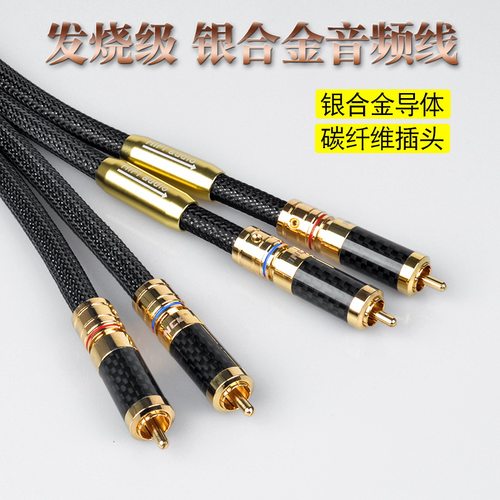 银合金CD功放双莲花音频线