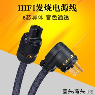 银珂INCK 纯铜镀银HIFI发烧级CD解码器胆机AV功放音箱升级电源线