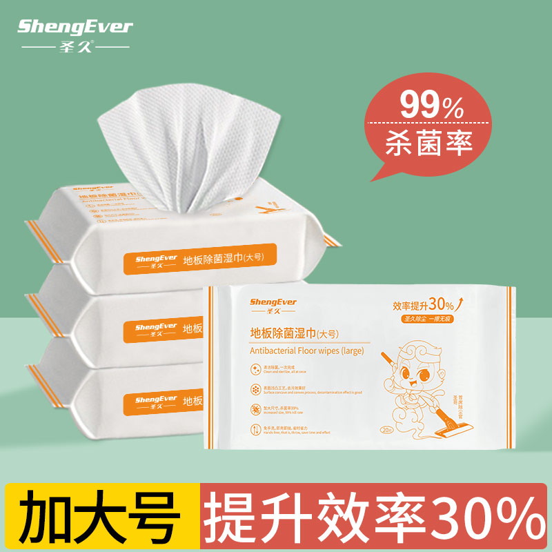 圣久大号地板湿巾一次性拖地加厚