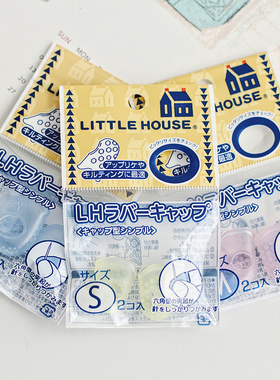 日本进口金龟LITTLE HOUSE橡胶防滑指套 三尺寸可选 432806