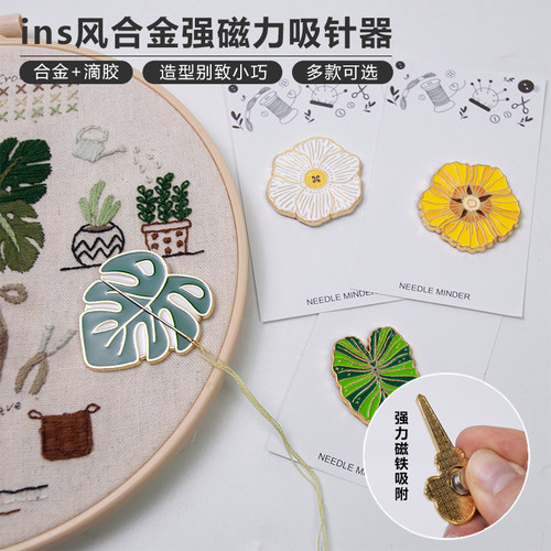 合金迷你吸针器磁吸缝纫DIY工具十字绣复古剪刀花朵树叶便携收纳