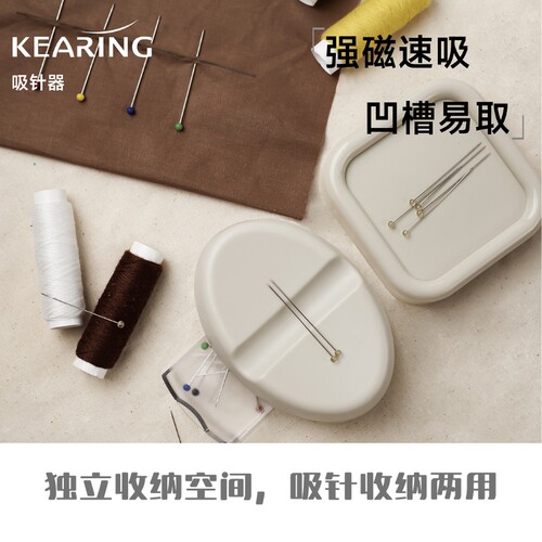 科灵吸针器磁铁盒缝衣针插包针插头珠针收纳盒吸铁盒插针布球针座