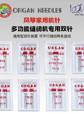 日本风琴牌真善美兄弟缝纫机重机