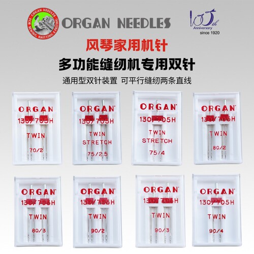 日本风琴牌真善美兄弟缝纫机重机