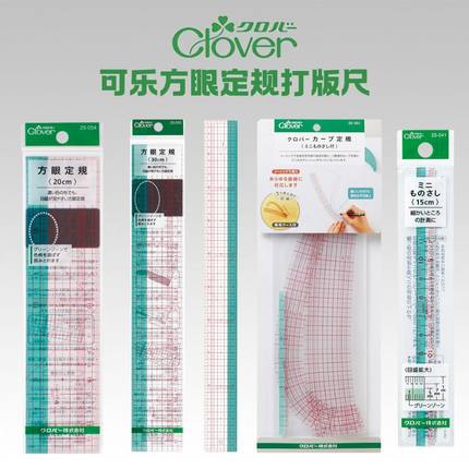 日本可乐Clover方眼定规打版尺25-052/053/054/041/042可弯曲50cm