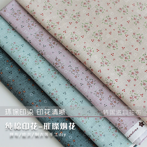 韩国进口印花布璀璨烟花制衣拼布手作包包娃衣手工diy面料