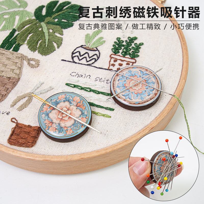 刺繡針線工具吸針器 復古十字繡花縫紉DIY磁性磁力拾針器新品