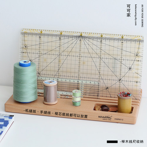 kearing科灵收纳工具榉木拼布尺