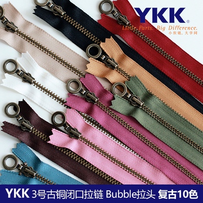 YKK3号古铜齿Bubble拉头金属拉链布艺手工DIY辅料复古色系