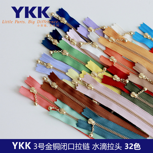 YKK3号金铜金属拉链布艺手工DIY辅料水滴头拉头36色多长度