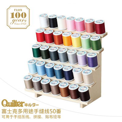 进口富士克高品质进口全棉线缝衣缝纫手缝线压线多用途手缝线35色