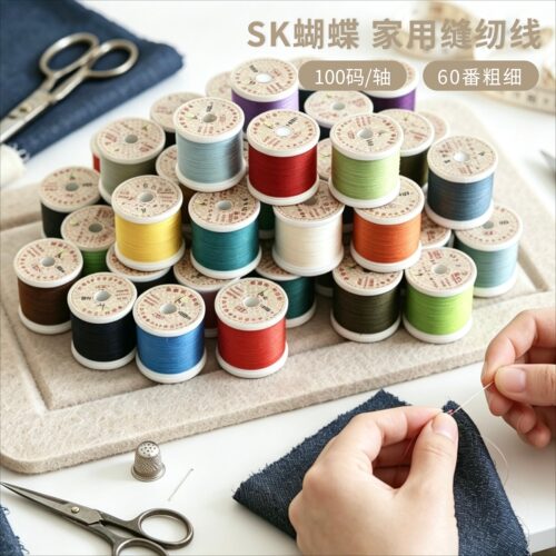 SK蝴蝶拼布手缝线家用万用线60番纯色线缝纫线小卷线19色100码/轴